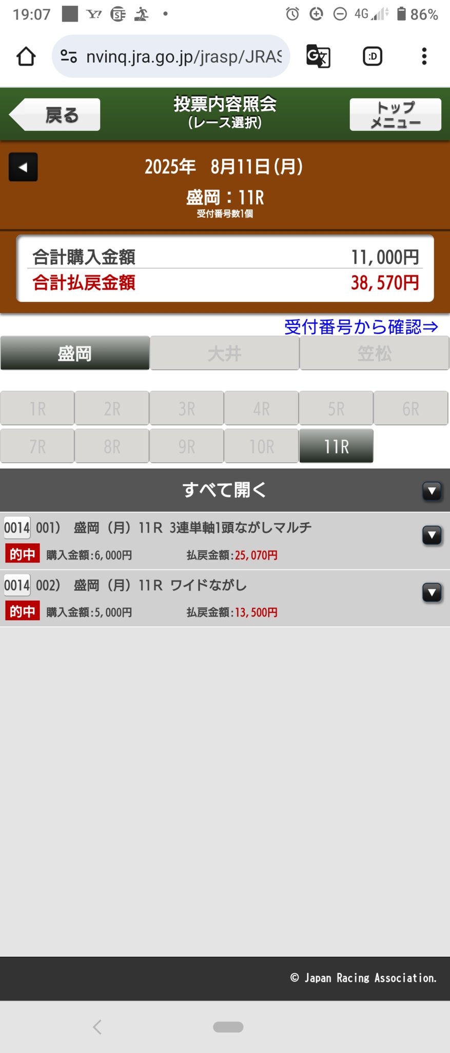 最終✩マサです✩゜他の方の購入はお控え下さいませ〜。。 始まってすぐ14分になりました - Search / X