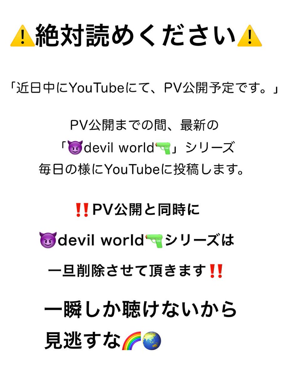 もう一曲目落としてます　ハイペースで行くし、期間限定なんで急いで追って

youtu.be/LTGNeJZ0epE?si…