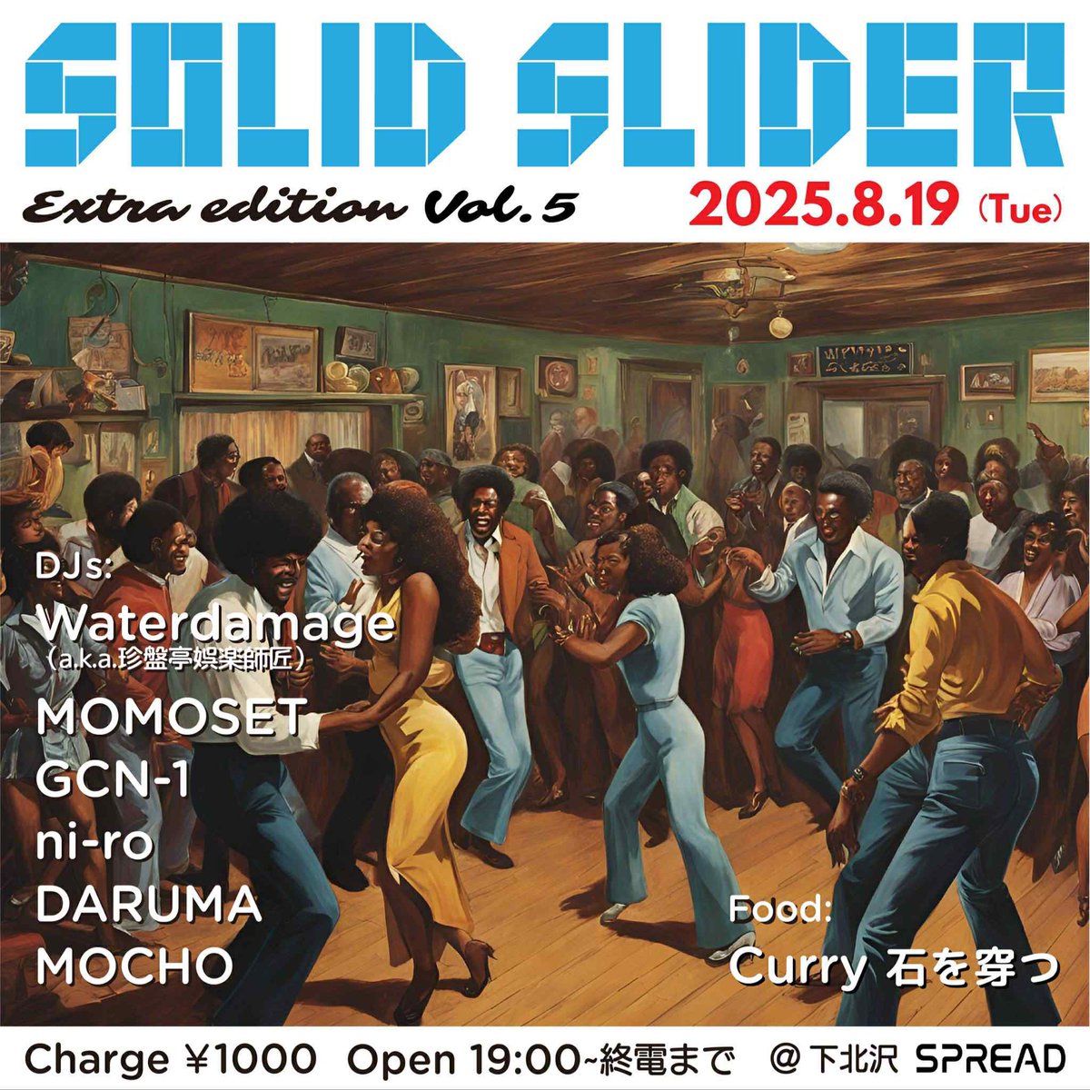 珍盤亭 娯楽師匠 on X: 