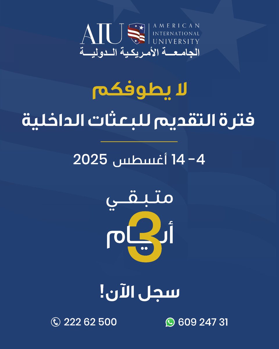 ⏳ لم يتبق سوى 3 أيام حتى الموعد النهائي لتقديم طلبات الالتحاق بمجلس الجامعات الخاصة - ١٤ أغسطس!
.

⏳ Only 3 Days Left until the PUC application deadline — August 14!
📍 Visit Our Campus:
🗓 Sunday – Thursday
🕗 8:00 AM – 6:00 PM
🌐 Apply &amp; Learn More at: