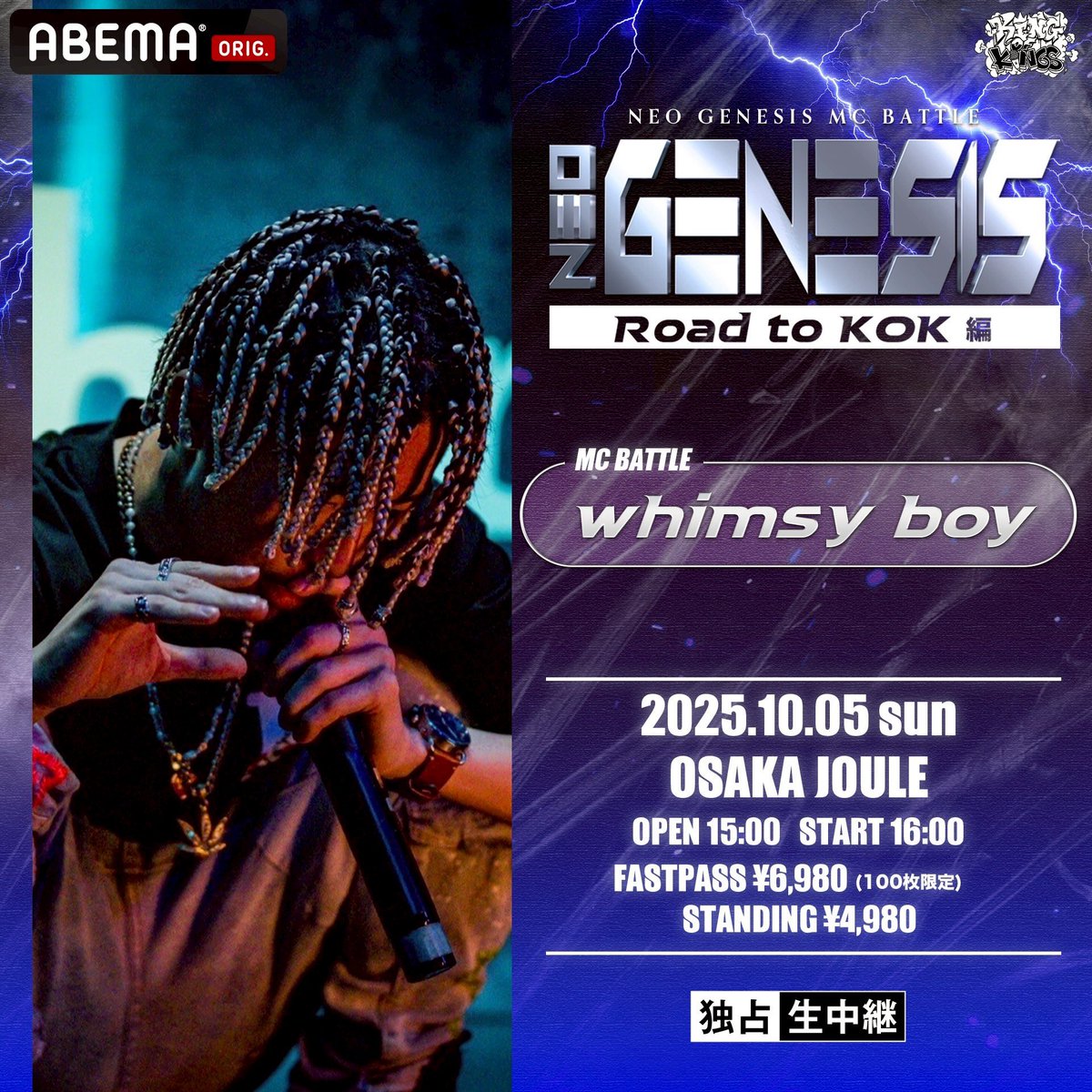 NEO GENESIS Road to KOK編 10月5日（日） at 大阪 JOULE OPEN15:00