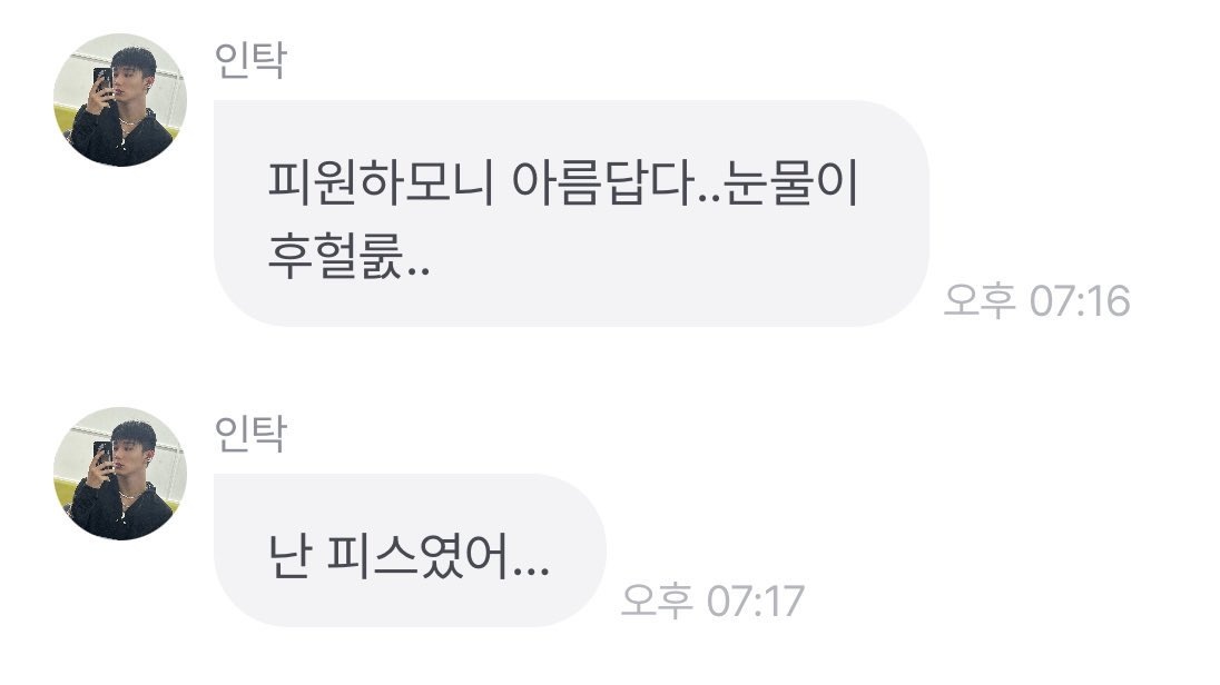 피원하모니 콘서트에 다녀왓오요
ㄴ피원하모니 아름답다..눈물이 후헐룴..(ㅋㅋ)