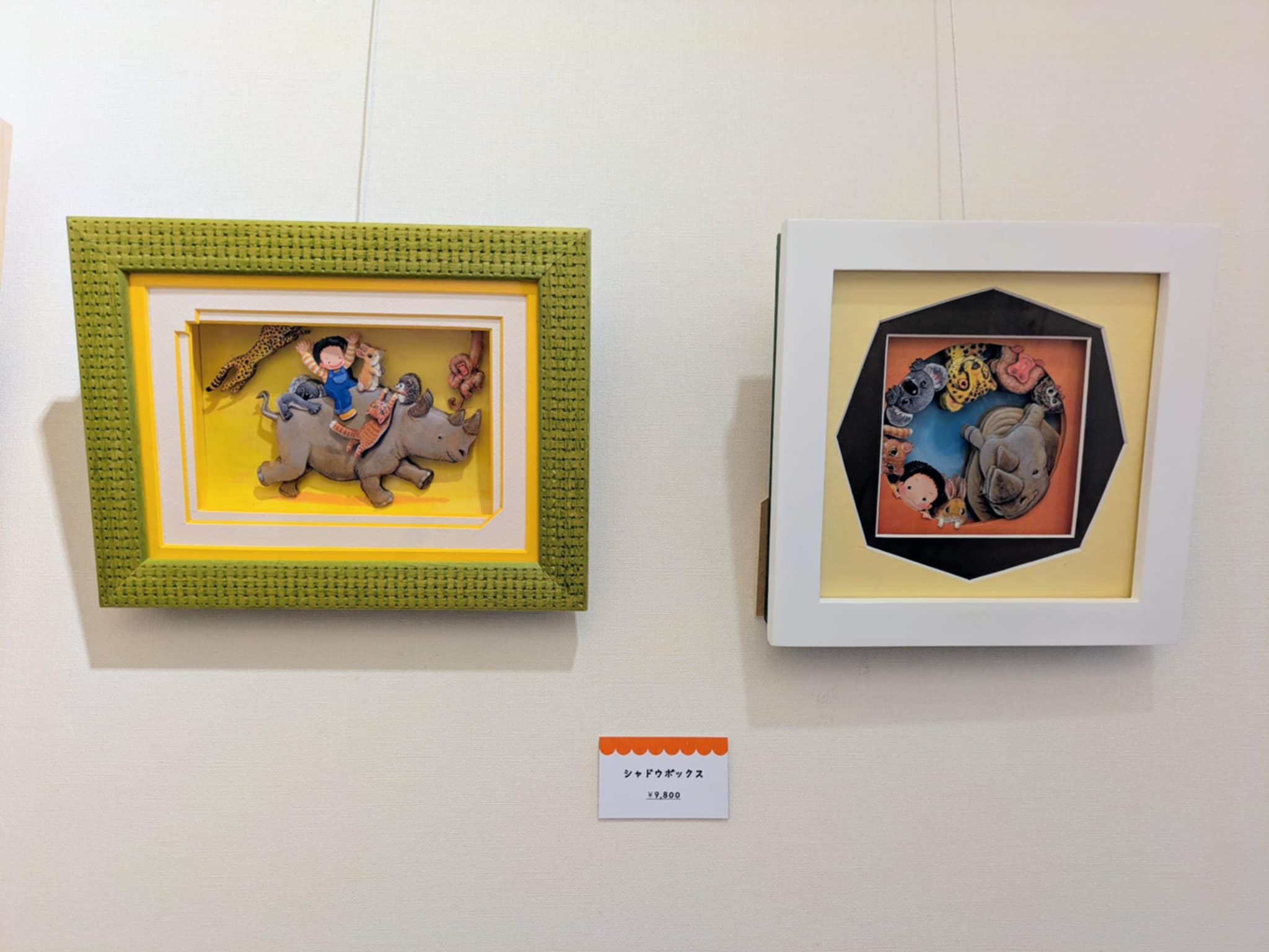 【絵本作家】金澤麻由子「ぼくだけ？」猫　アクリル画　額装 絵本作家】金澤麻由子「ぼくだけ？」猫 アクリル画 額装 - メルカリ
