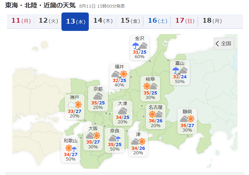 今の所は北陸ドリームは運行予定。
しかし、今回は天候の関係でバスの撮影は
縮小で一眼レフは持って行かずに
撮影はオールスマホ。( ￣▽￣)