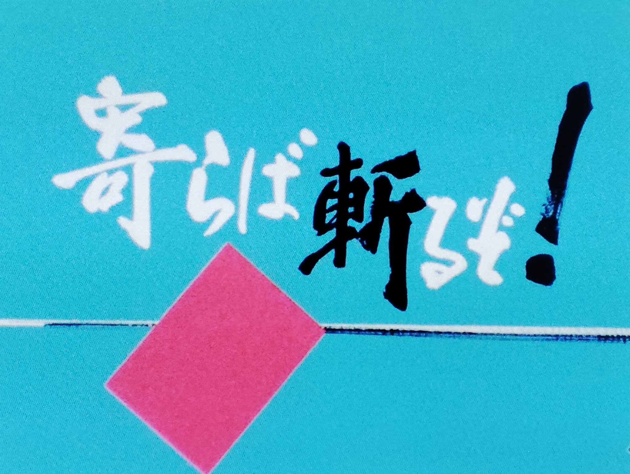 必殺剣劇人 DVD-BOX〈初回限定生産・2枚組〉 必殺剣劇人 DVD-BOX〈