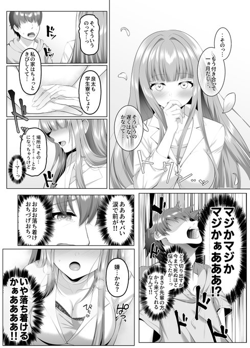 新刊の導入14P、支援サイトで更新しましたー!
えげつめのわからせ本です。 