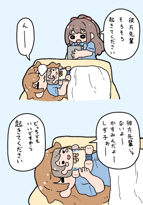 モノマネ、できそうだな
#lovelive 
#虹ヶ咲 