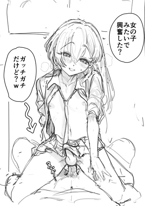 誘い受けほとり君 