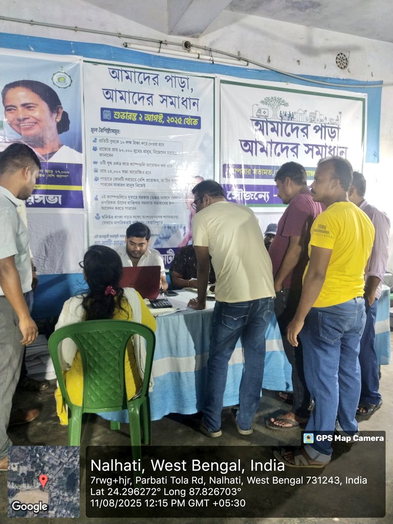 আমাদের পাড়া আমাদের সমাধান শিবিরে এসে নিজেদের প্রয়োজনীয়তার কথা জানাচ্ছেন সাধারণ মানুষেরা। 
নলহাটী পৌরসভা 
রামপুরহাট মহকুমা।
আপনার মতামত 
আপনার প্রয়োজন 
আপনার সিদ্ধান্ত।।