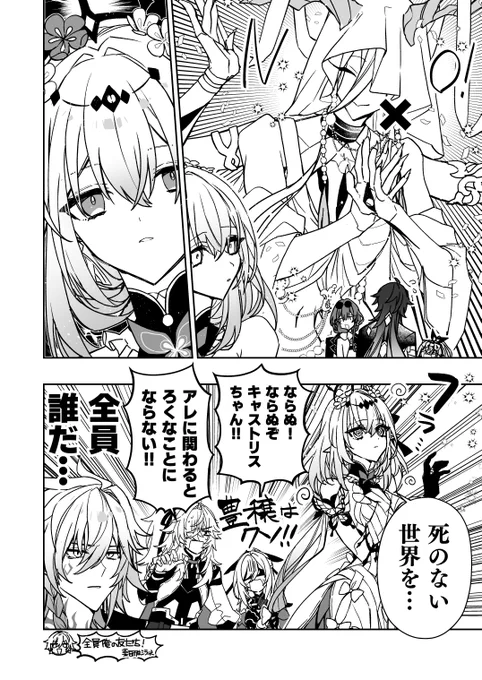 (2/2)
モーおりゃん…
うちのギャグ鏡流は女の子にちゃん付けする。酔っぱらいか? 