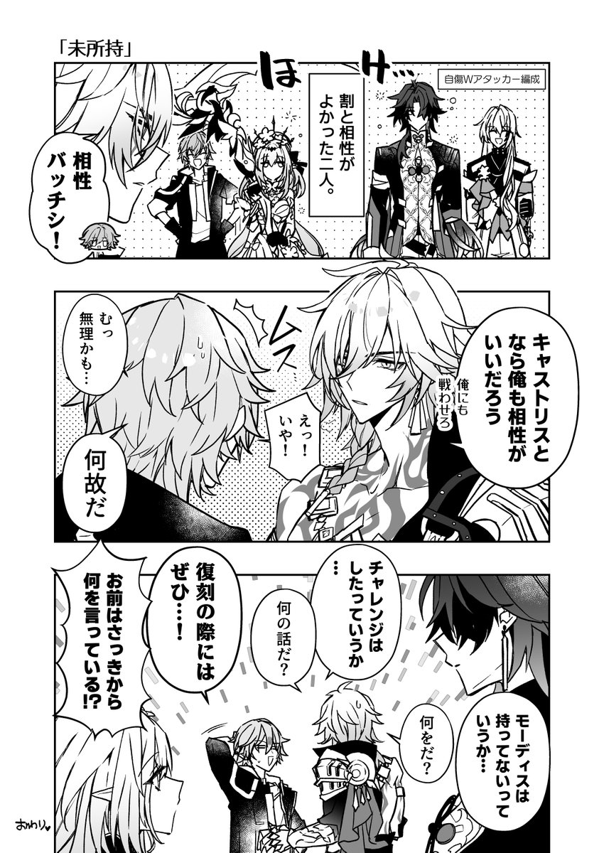 (2/2)
モーおりゃん…
うちのギャグ鏡流は女の子にちゃん付けする。酔っぱらいか? 