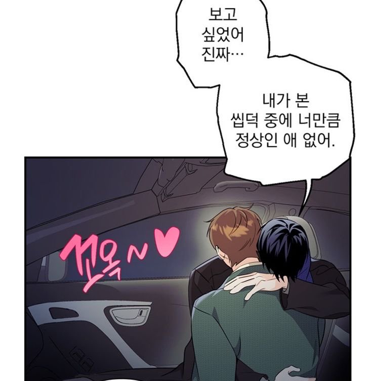 다른 심연의 씹덕보다가 내 트친들보면 사랑스러움
