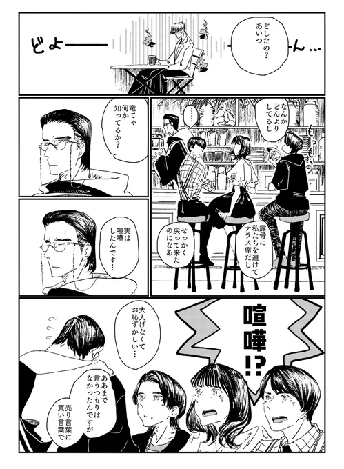 23話翌日の同盟 仲直り編‼1/2 