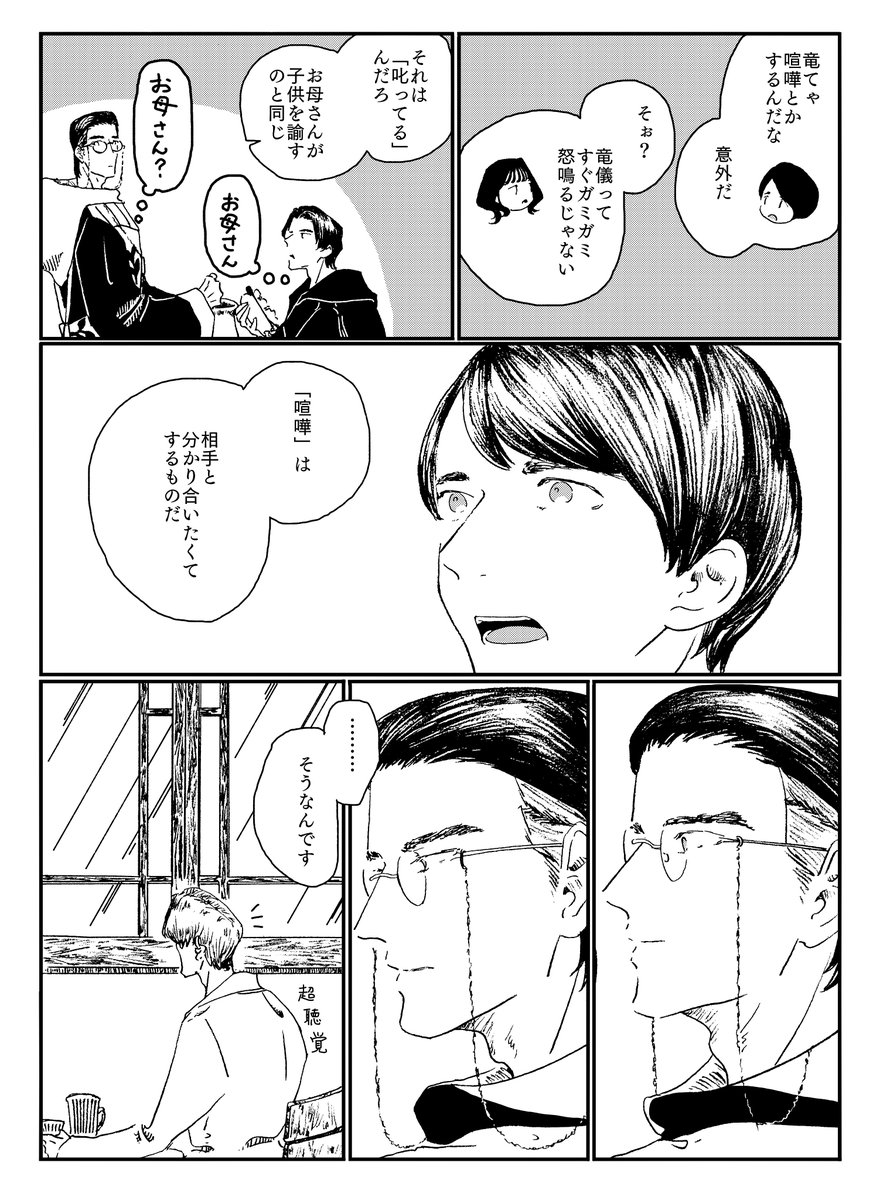 23話翌日の同盟 仲直り編‼1/2 