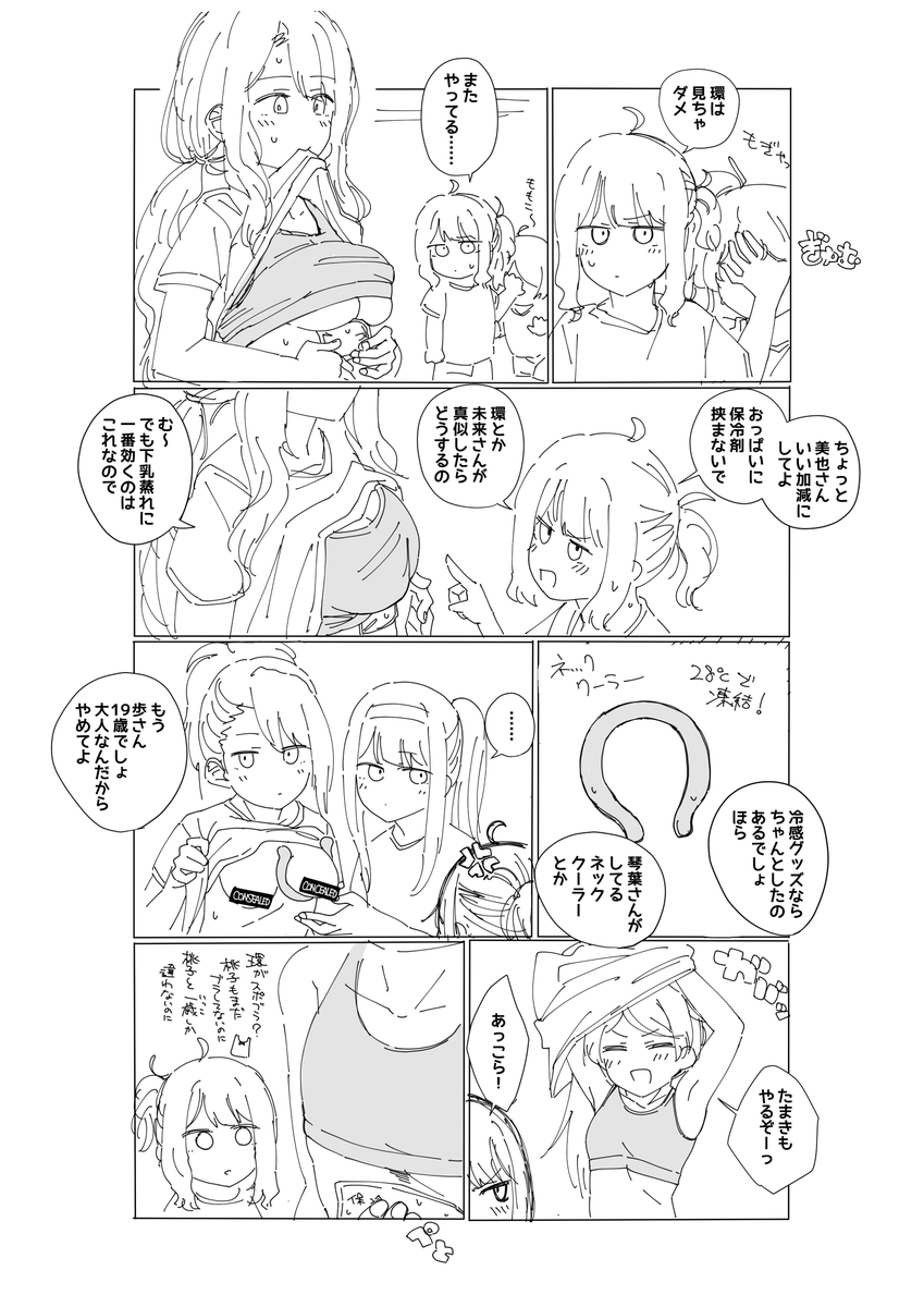 下乳保冷剤部部長宮尾美也2025 