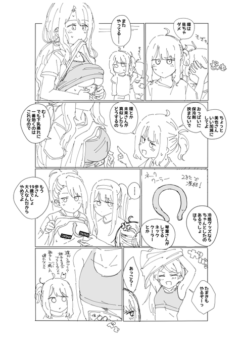 下乳保冷剤部部長宮尾美也2025