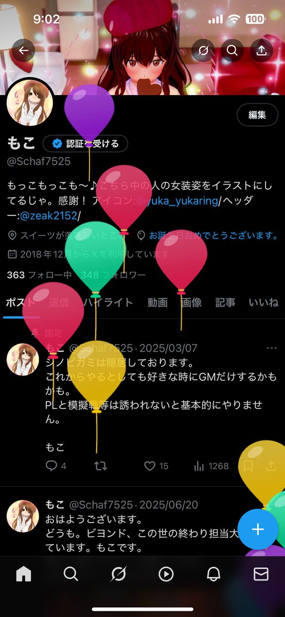 実は今日産まれました。
はっぴばーすでーとぅーみー