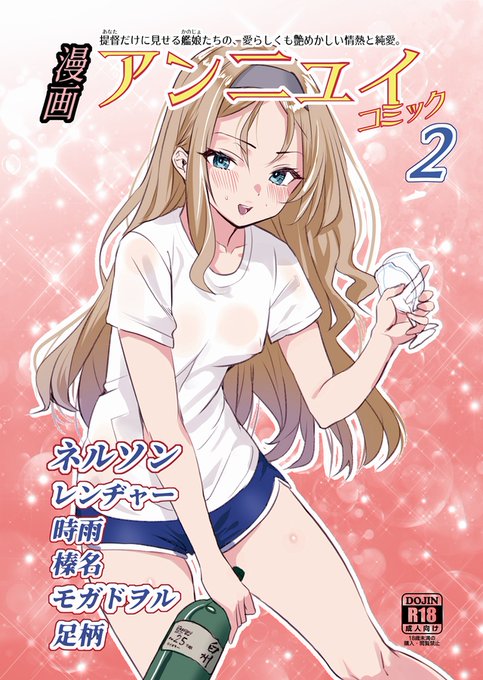 今回1日目は神戸の時の既刊もありますので
(未成年厳禁) 