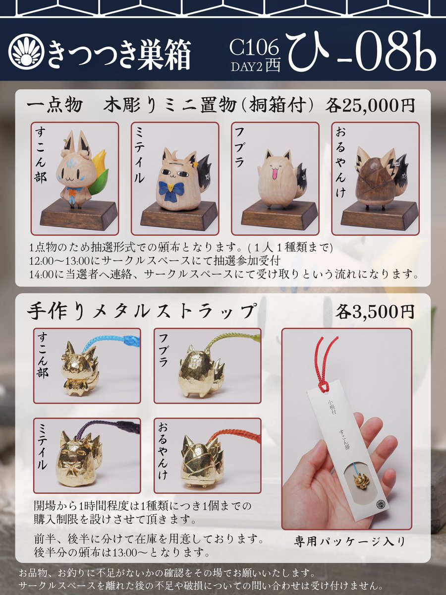 六﨑敏光 「よろこび」 彫刻作品 額入り 箱付き 六﨑敏光 「よろこび」 彫刻作品 額入り 箱付き 六﨑敏光
