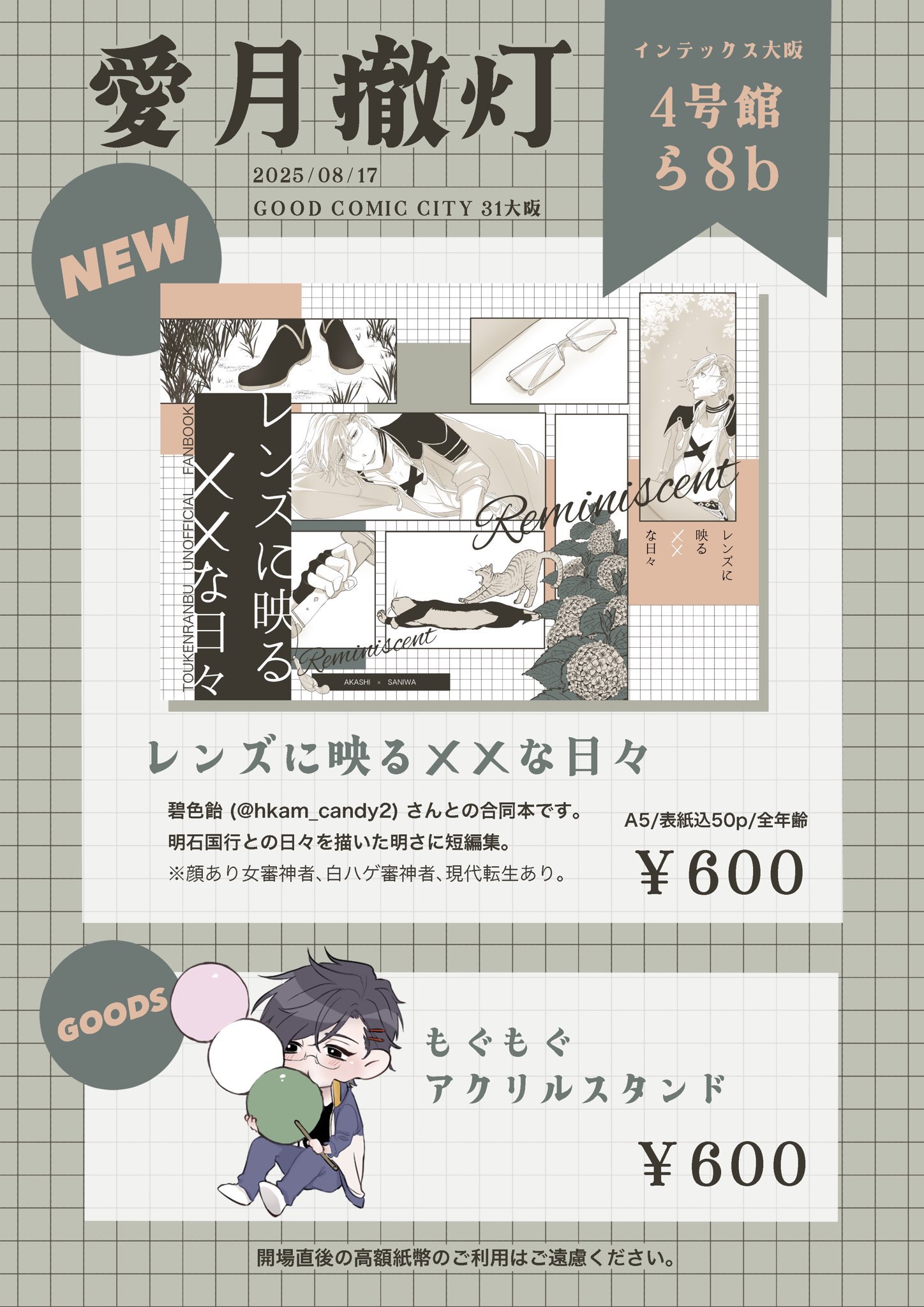 本日１７時までの特別価格❗️　手作り額付き作品　「へいお待ちニャンコ」 Photos by ニャンコ (@happy_g503) · August 11, 2025