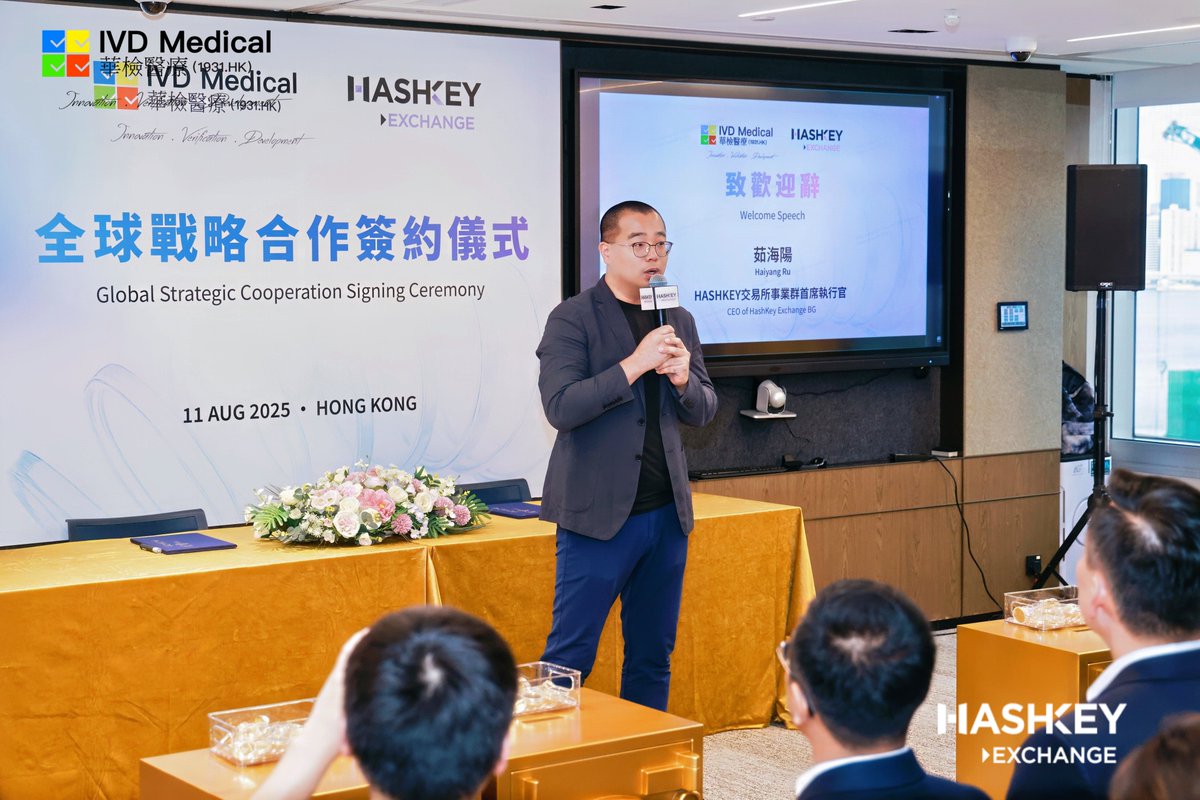 HashKeyExchange's tweet photo. 💡 上市公司加速佈局數位資產
在亞洲，越來越多企業選擇 HashKey Exchange 作為首選戰略合作夥伴，推進資產配置升級

今天，HashKey Exchange × IVD 華檢醫療 正式攜手——
💰 華檢醫療首期投入 1.49 億港元以太坊 $ETH ，據悉，自 8 月 5 日首次投入至今，已錄得浮盈超 2,448 萬港元
🔐 攜手打造「以太坊金庫」，推動企業級數位資產與 Web3 醫療生態的發展

此材料僅供參考。它不構成，也不應被解釋為任何形式的任何產品或服務的招攬、要約或推薦。它不構成投資、稅務或法律建議。