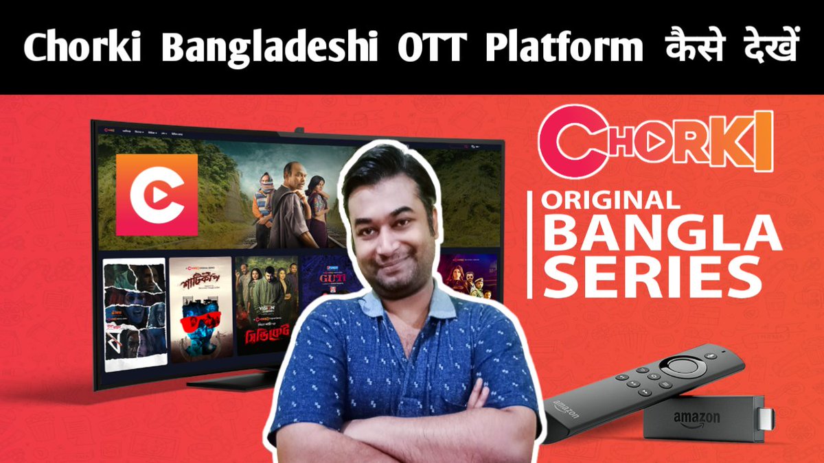 BonTechie's tweet image. Chorki App Kivabe Khulbo | Chorki App Theke Kivabe Movie Dekhbo | Chorki... youtu.be/3ga5dJ0JBAQ?si… via @YouTube 

#techiebon #chorki #ott #chorkioriginal #ottplatform #tech #Technology