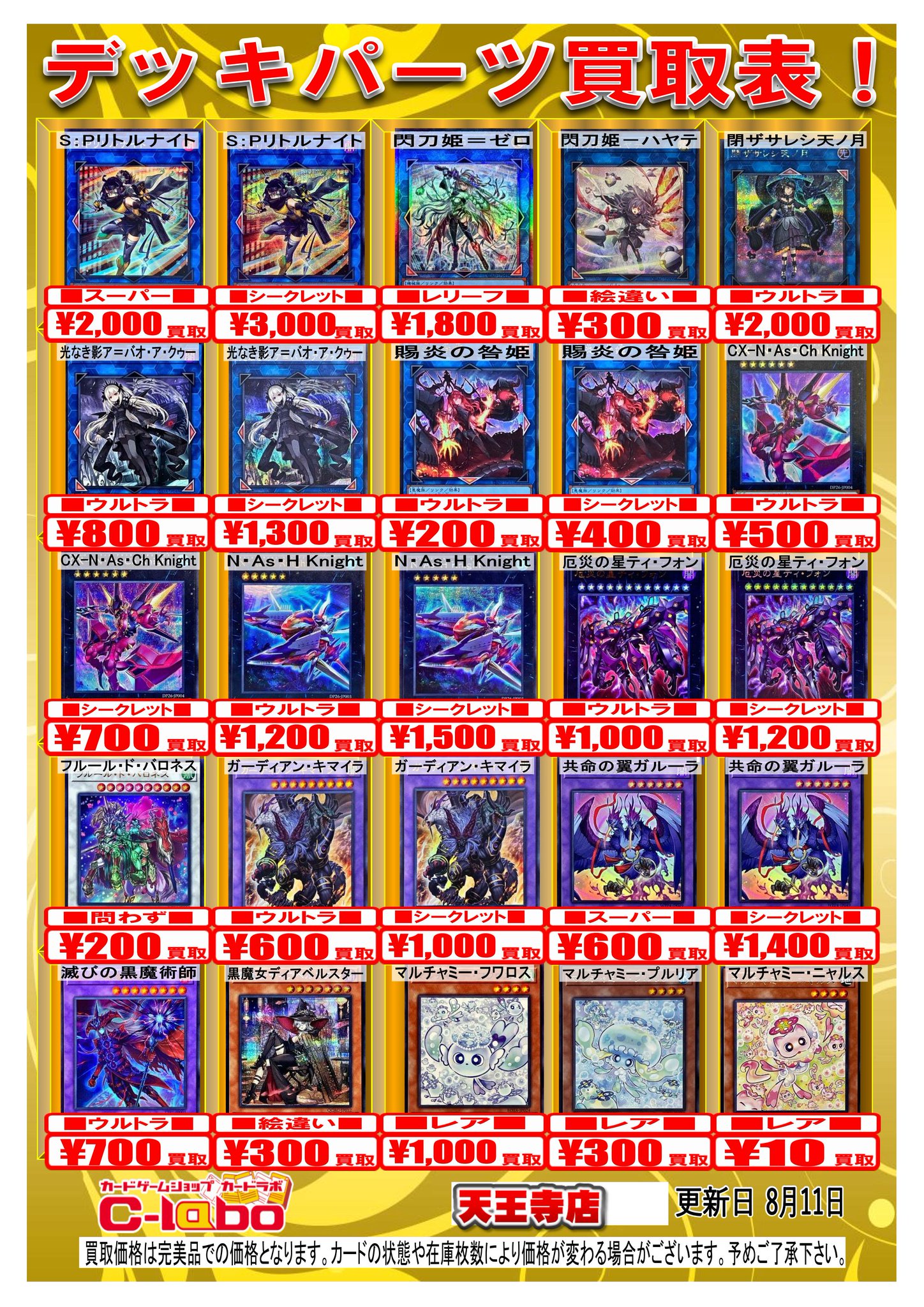 SD51 遊戯王　デッキパーツのみ/スーパーレア以上まとめ売り【約3600枚】 Amazon.co.jp: 【2枚セット】 遊戯王カード DBJH-JP032 K9-66a号