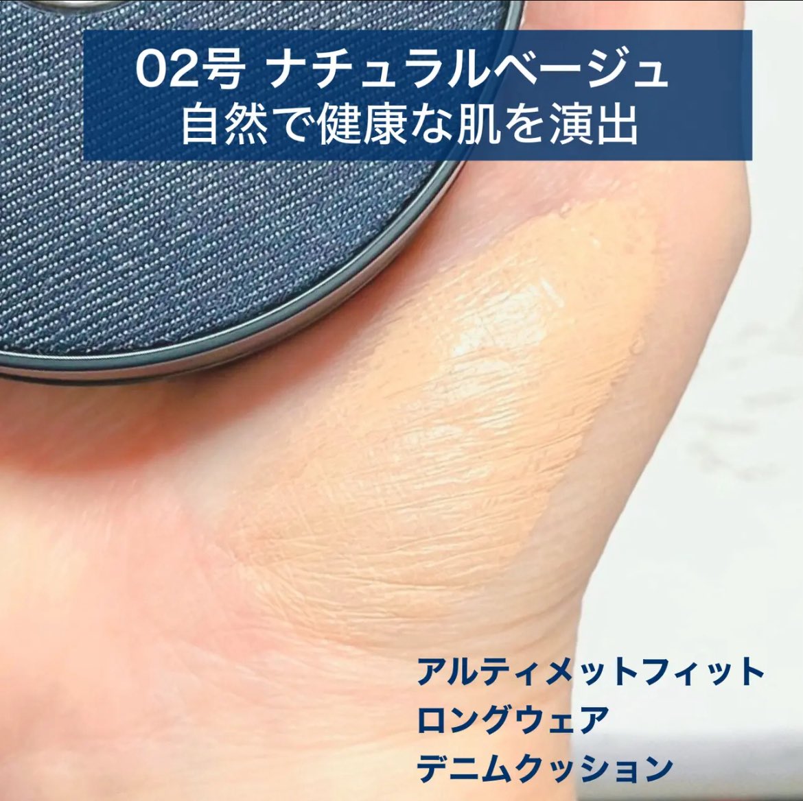 Happy_riku_yu's tweet photo. ð¢ ððšð ããªãã£ã #PR éå»æçš¿
ULTIMATE FIT Longwear Jean Cushion
ããã ã®ããã±ãŒãžã坿ãð
ã¯ãã·ã§ã³ãã¡ã³ãð€
02 ããã¥ã©ã«ããŒãžã¥ðª
ãªã¢ã«ãªããã çå°ã®ãã¶ã€ã³ð
1åå¡ã£ãã ãã§èããªãã¿å¯çããŠ
ä»äžãããããã¥ã©ã«âš
#LGçæŽ»å¥åº· #OHUI #ãªã㣠#éåœã³ã¹ã¡ https://t.co/fWw4vy1yUG