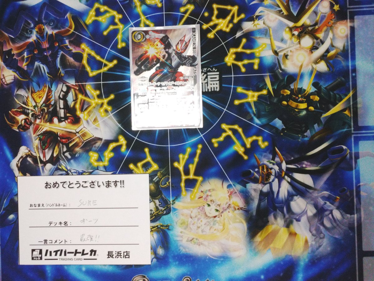 本日18:30開始のバトルスピリッツコラボショップバトルは3名で開催しま