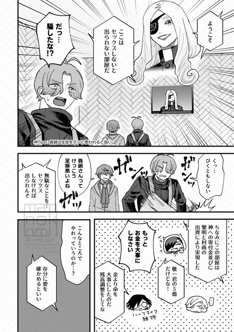 サンプル③※すけべあり
🏹にレスバで負ける🌱がいます 