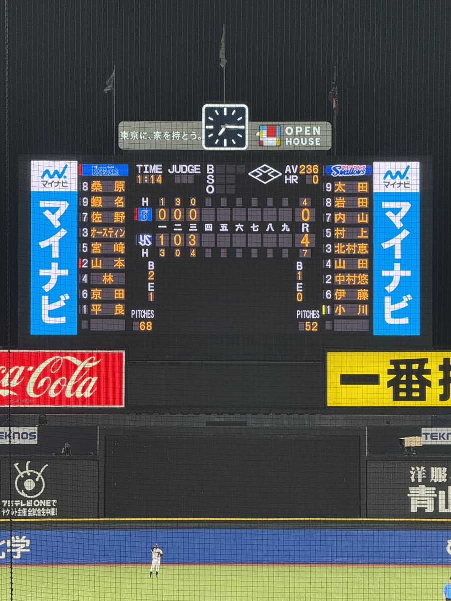 神宮きてる‼️内山くんと村上くんのホームラン立て続けに見れてハッピーハッピー⚾️😙🤘