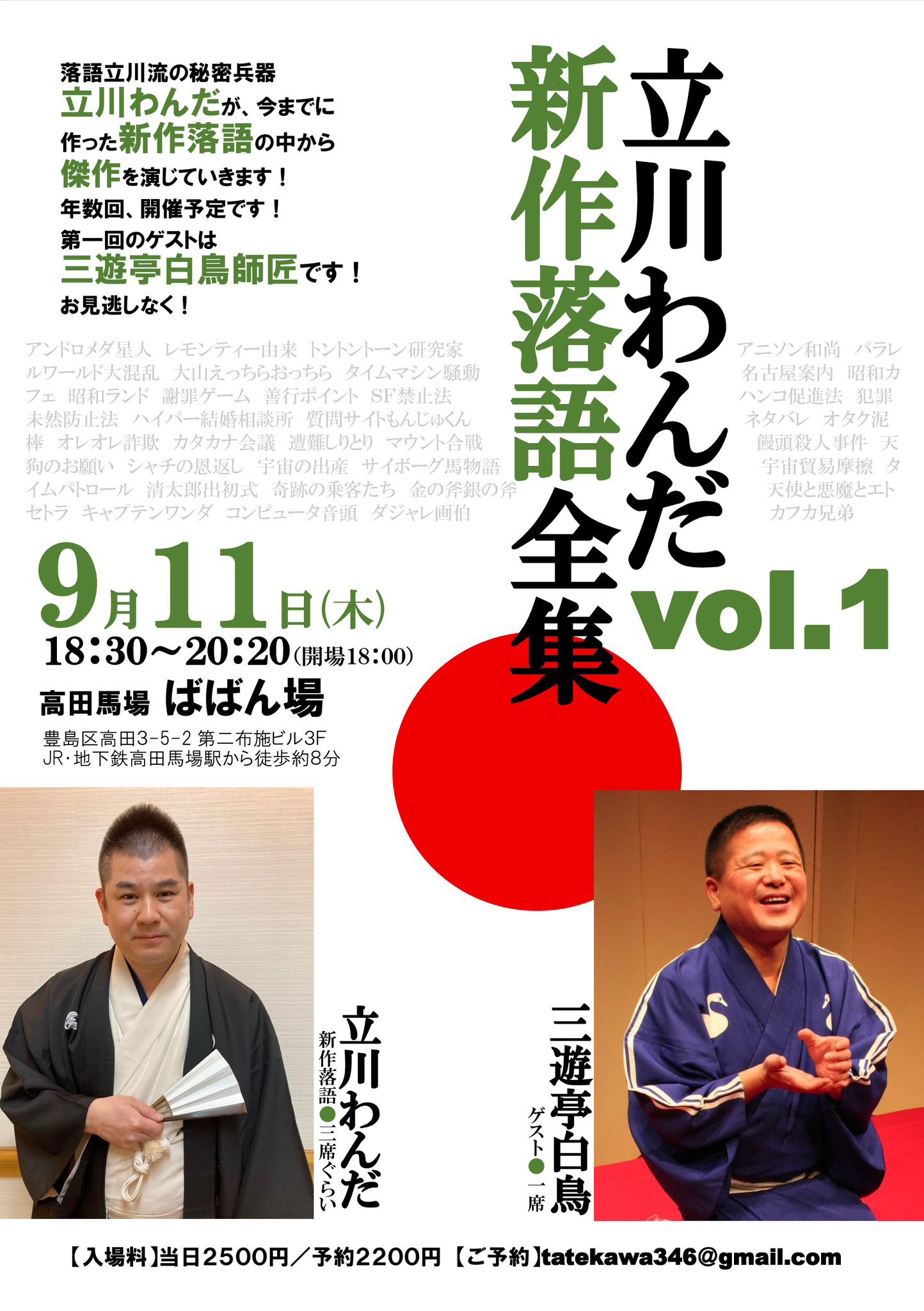 白鳥大全集 DVD-BOX~三遊亭白鳥落語独演会~ bme6fzu 白鳥写真館
