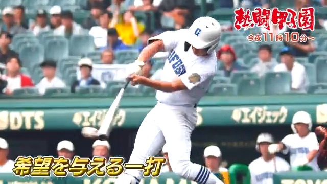 熱闘甲子園 Amazon.co.jp: 一番熱かった夏~熱闘甲子園の歌~: ミュージック