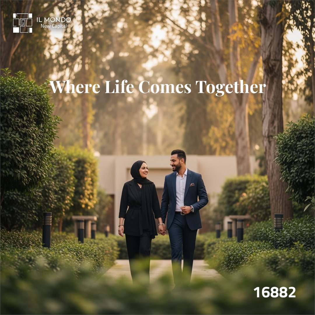 Families, mornings, quiet smiles…
Everything finds its place here.
المكان اللي بتتجمع فيه كل لحظات الحياة.
مجتمع متكامل… بروح بيت حقيقي IL Mondo
#نبني_روابط
#رفكو_للتطوير_العقاري
#ILMONDO