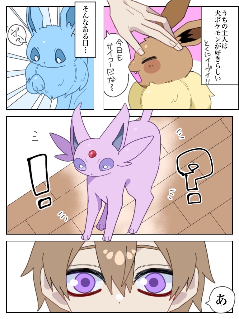 epi__pkmn tweet picture