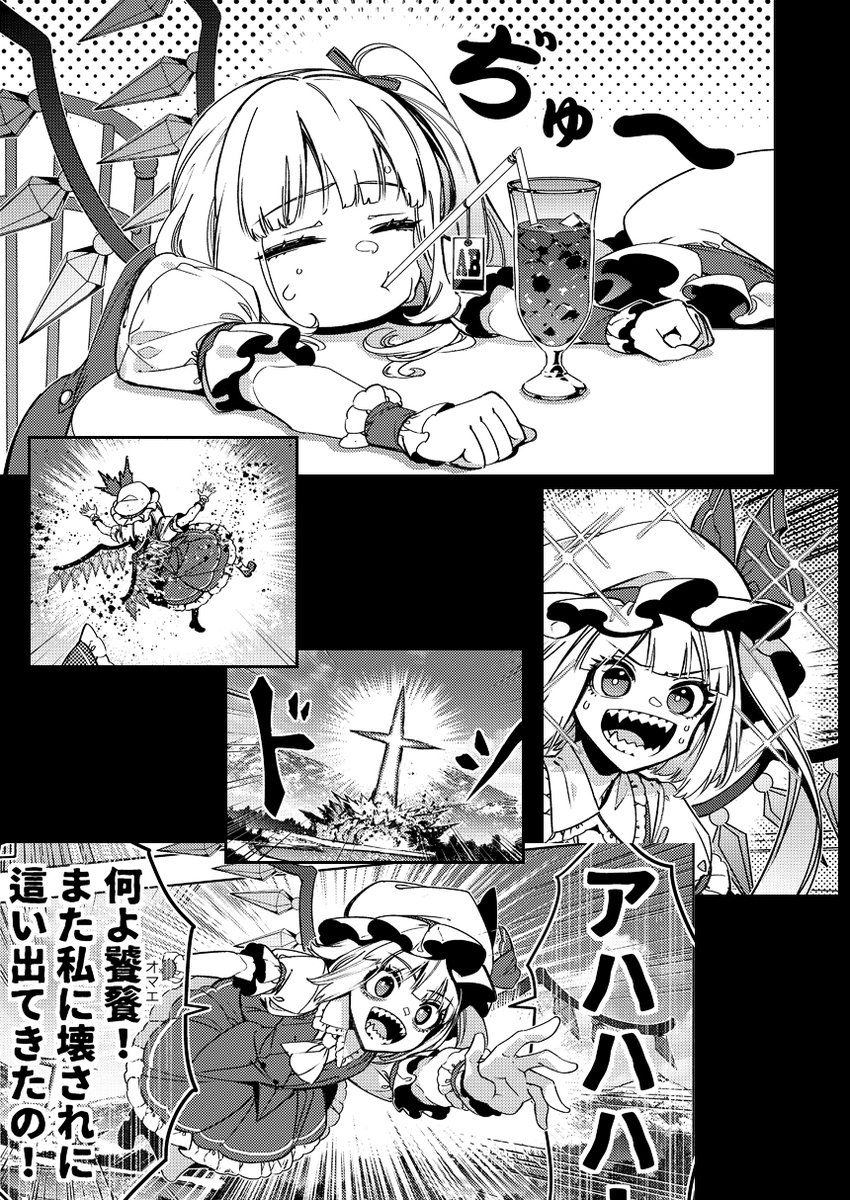 c106新刊『博麗LOOP』のサンプルです!(4/6) 