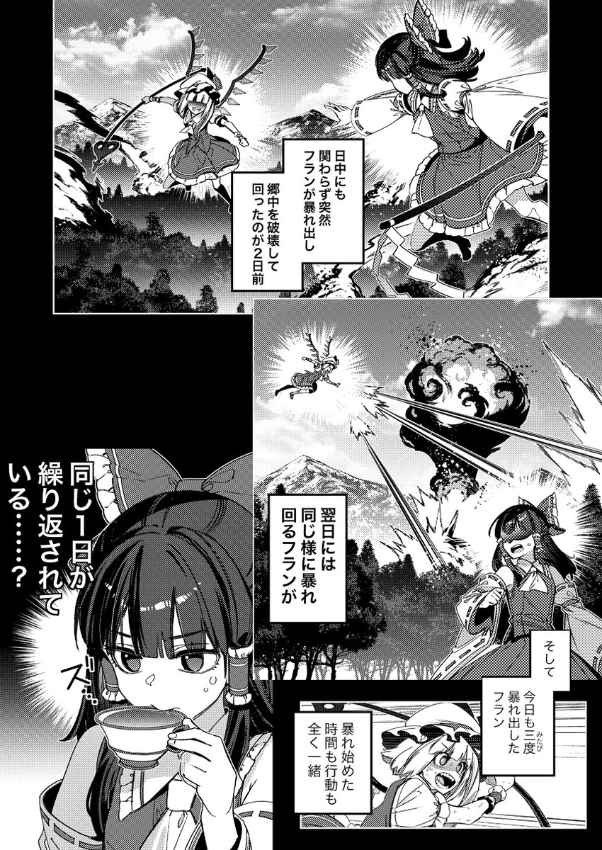 c106新刊『博麗LOOP』のサンプルです!(4/6) 