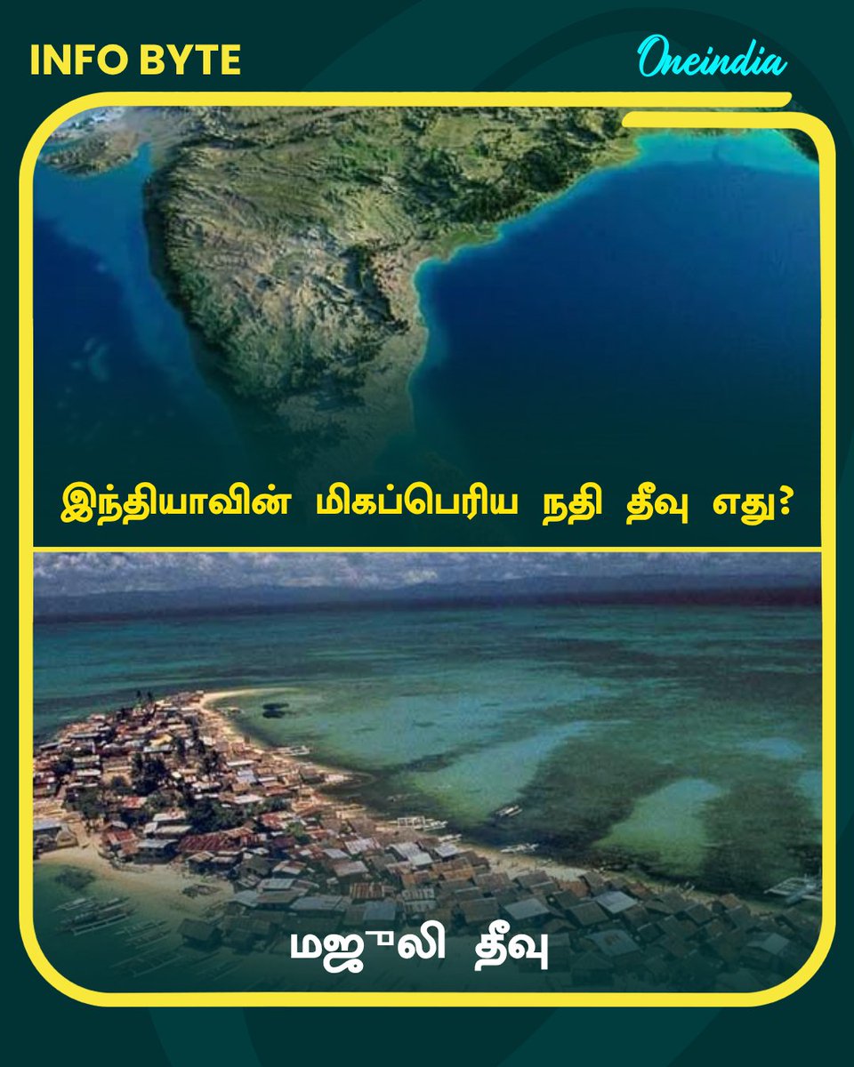 thatsTamil's tweet image. ‘இன்பர்மேஷன் இஸ் வெல்த்’

#Infobyte #ServiceSector #AbhinavBindra #Oneindia #OneindiaTamil