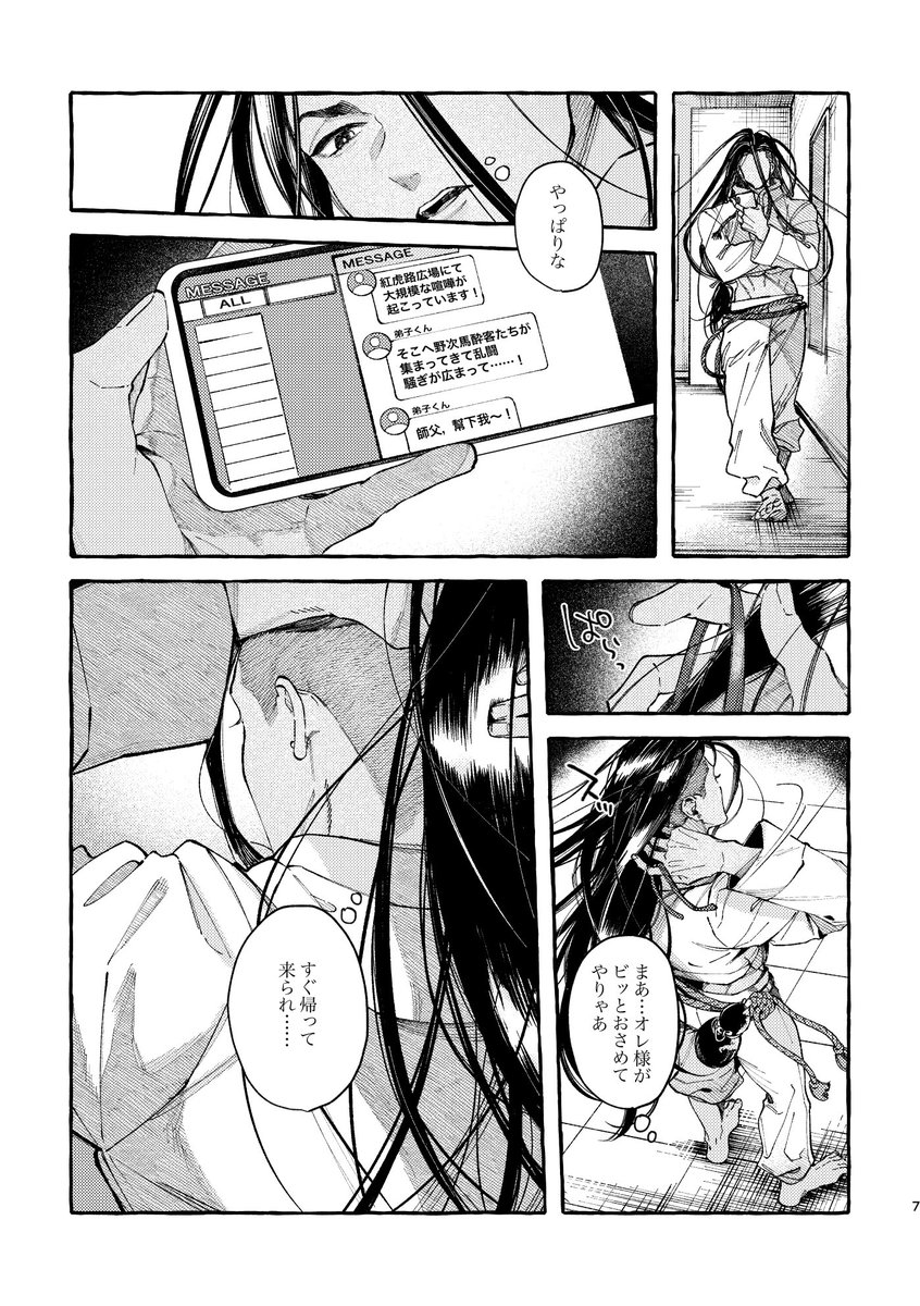 [R-18] 【※ルクジェミ WEB再録/R18】LJBS | moku #pixiv pixiv.net/artworks/13375…

昨年春発行したルクジェミ同人誌をWEB再録しました。夏休み/お盆休みの暇つぶしにどうぞ