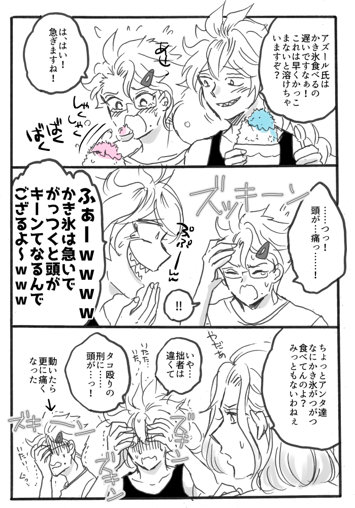 夏の日のイデアズ
🐙はアイスとか食べるの下手そう 