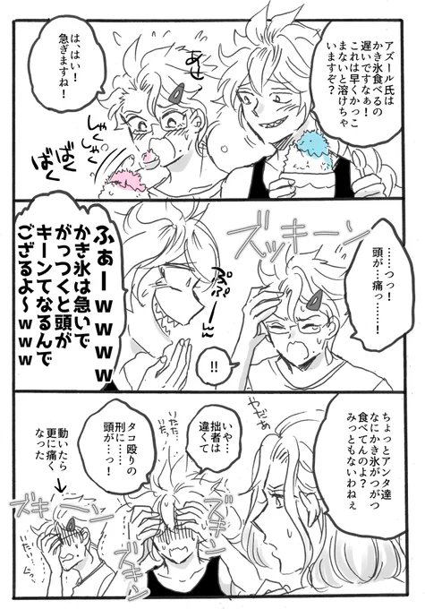 夏の日のイデアズ
🐙はアイスとか食べるの下手そう 