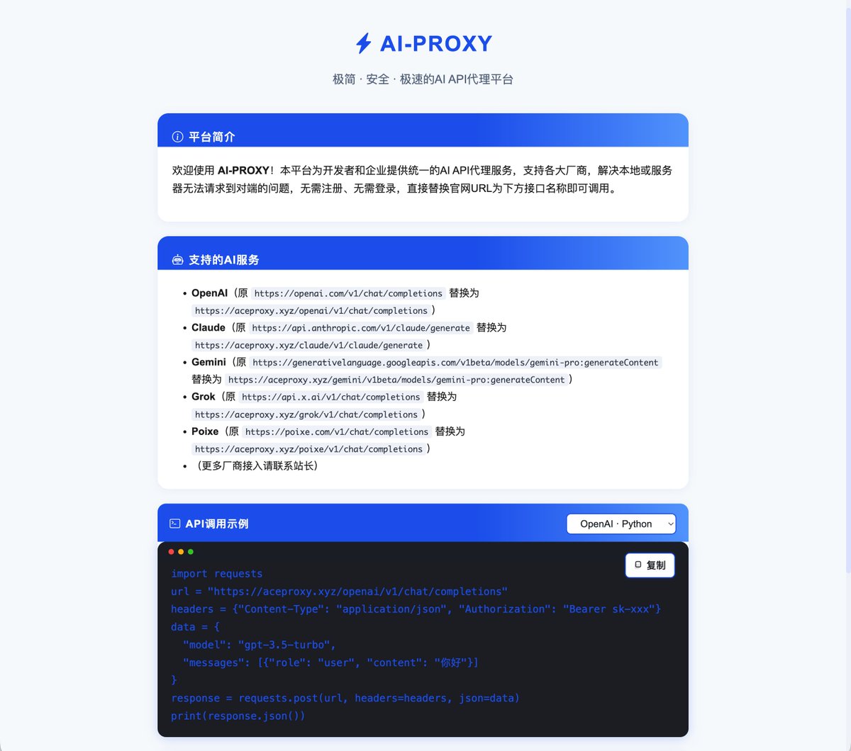 abskoop's tweet image. 🚀AI-PROXY：极简、安全、极速的多厂商 AI API 代理平台

🛠 无需注册！直接替换URL即可调用OpenAI、Claude、Gemini等服务 

👉ahhhhfs.com/74542/

⚡#AI工具推荐 #AIProxy #开发者工具