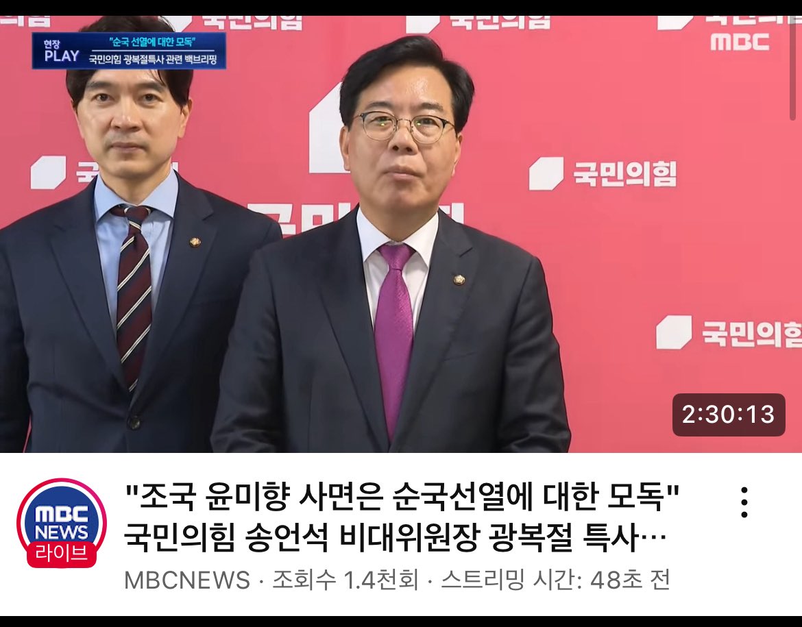 국민의 짐의 개소리, 내란당 니네 개개인 한명한명이 국개의원으로 있는 자체가 순국 선열에 대한 모독 그 자체다! 윤가 아니 거니 똥꼬나 가서 발아라!!!