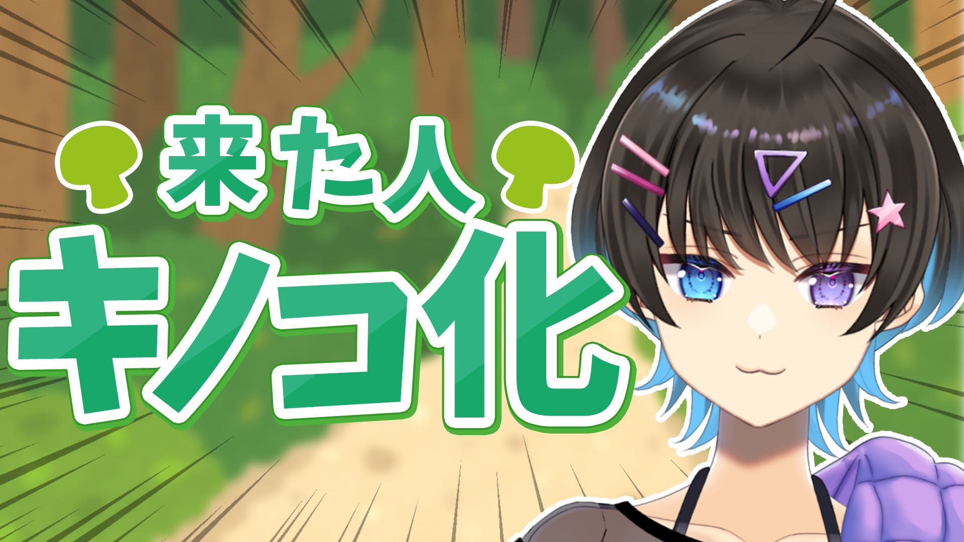 深月そると🌙🧂Vtuber on X: 