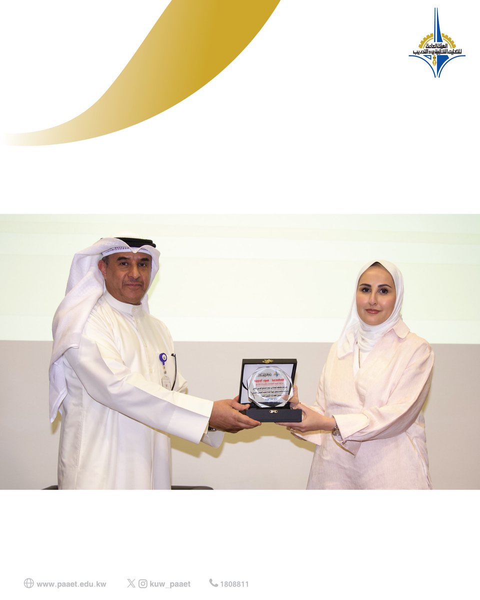 #الهيئة_العامة_للتعليم_التطبيقي_والتدريب 
#التطبيقي #الكويت #paaet #kuwait