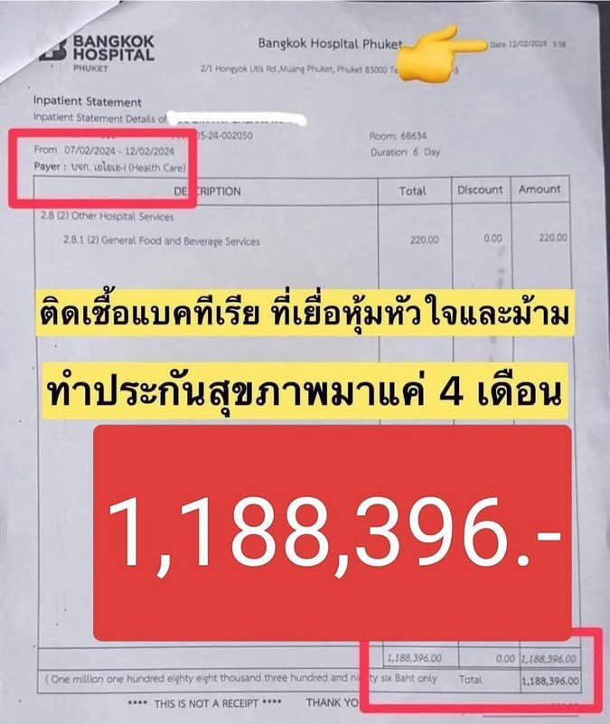 แบคทีเรีย กินหัวใจและลามไปยังสมอง
😢  6 วัน…ค่ารักษา 1.1 ล้าน!

ถ้าวันนี้เป็นคุณ พร้อมจ่ายเงินล้านทันทีไหม?
ถ้าเก็บเงินเอง เงินเก็บ 10 สิบปี พอจ่ายค่ารักษาไหม?

ถ้าคำตอบคือ “ไม่”…วันนี้ตัดสินใจซื้อประกันสุขภาพเถอะ

ใช้เงินหลักหมื่น ซื้อความคุ้มครองหลักหลายล้าน ไม่คุ้มจริงๆ เหรอ