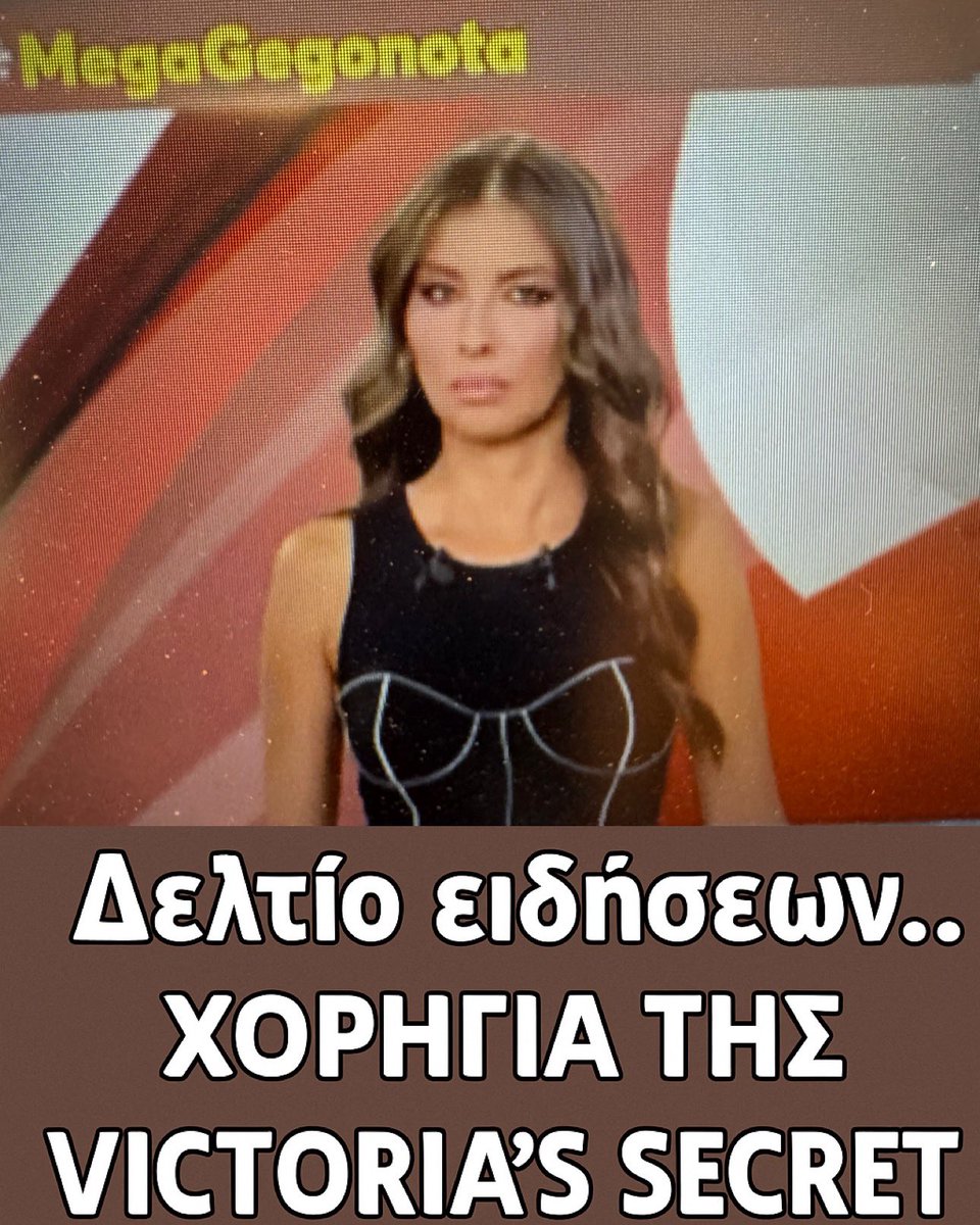 PROYTS's tweet image. #MegaGegonota
ενημέρωση που… σηκώνει τηλεθέαση