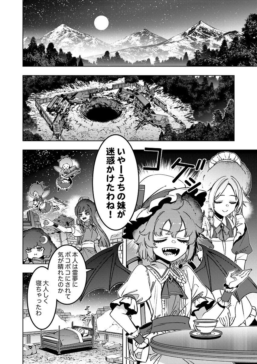 c106新刊『博麗LOOP』のサンプルです!(3/6) 