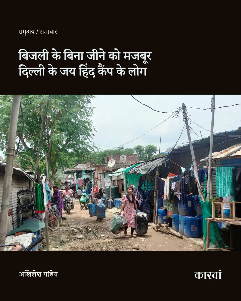 The Caravan Hindi tweet media