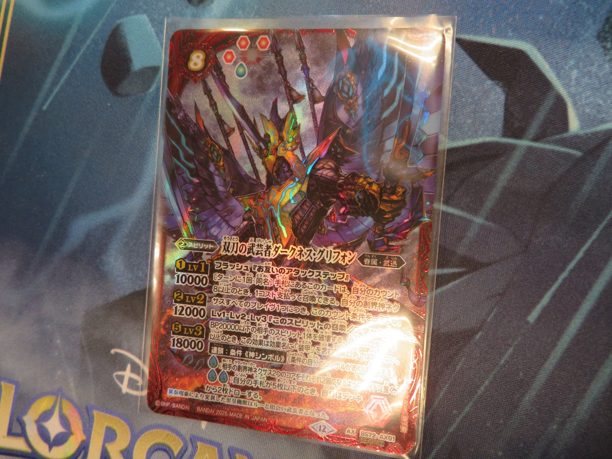 CARD WINGS秋葉原駅前店 バトスピ on X: 